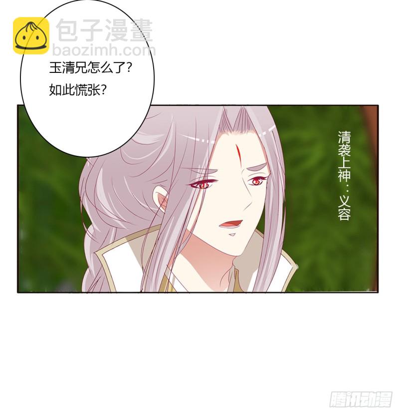 可怕的玉清(1/2)-第470话