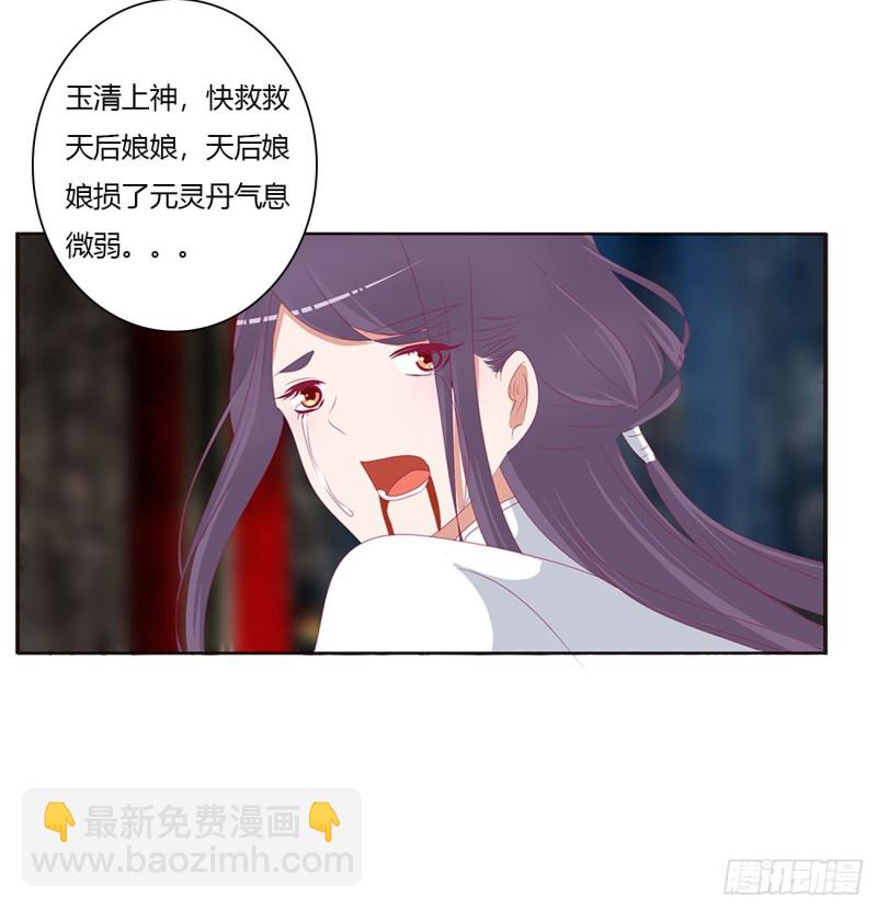 可怕的玉清(1/2)-第470话