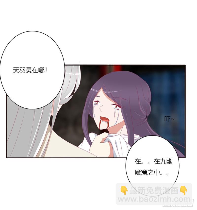可怕的玉清(1/2)-第470话