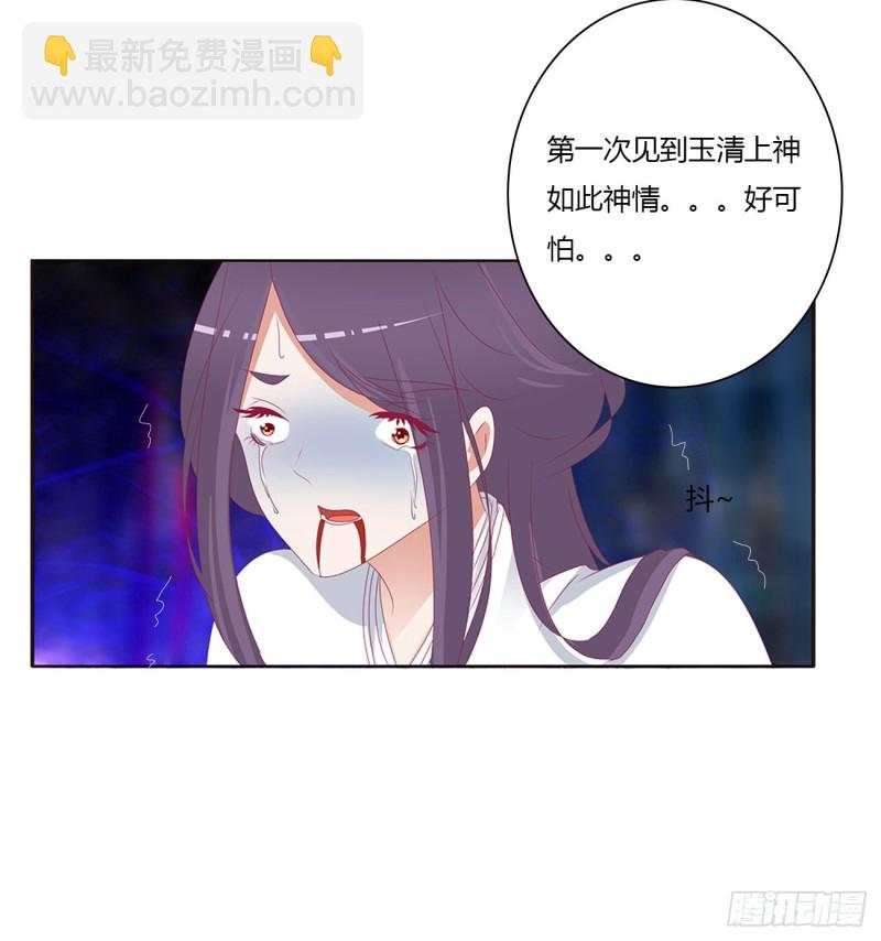 可怕的玉清(1/2)-第470话
