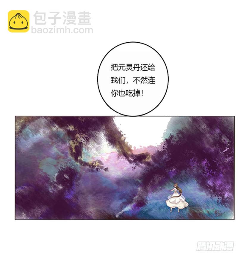 可怕的玉清(1/2)-第470话
