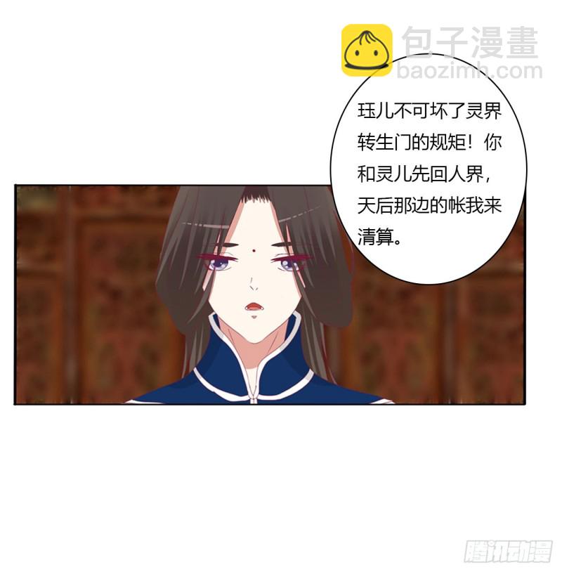 黏人精来访(1/2)-第472话