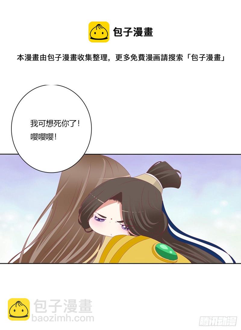 黏人精来访(1/2)-第472话