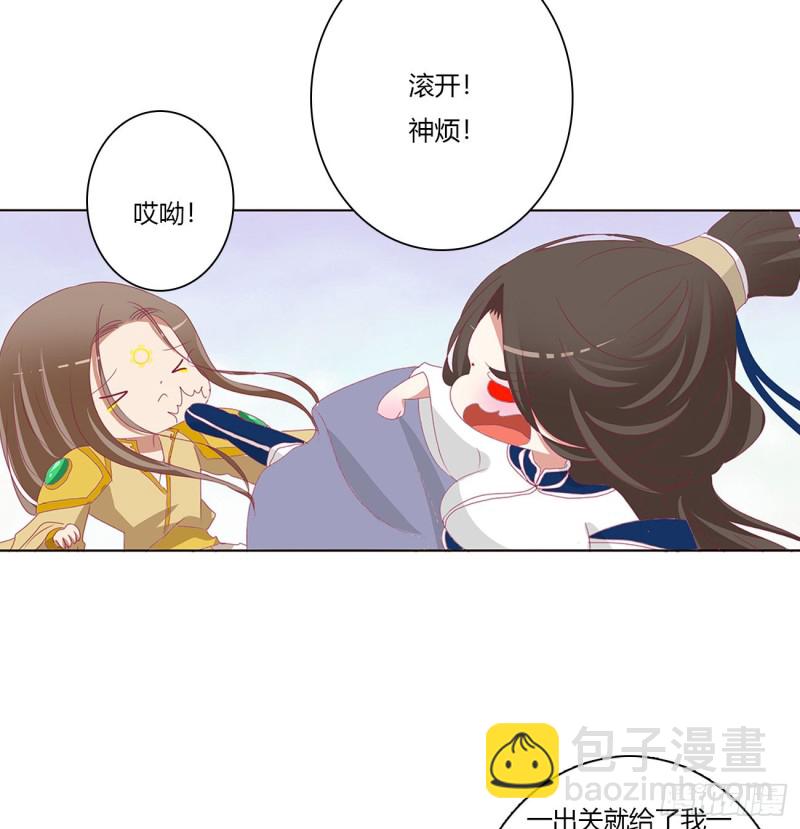 黏人精来访(1/2)-第472话