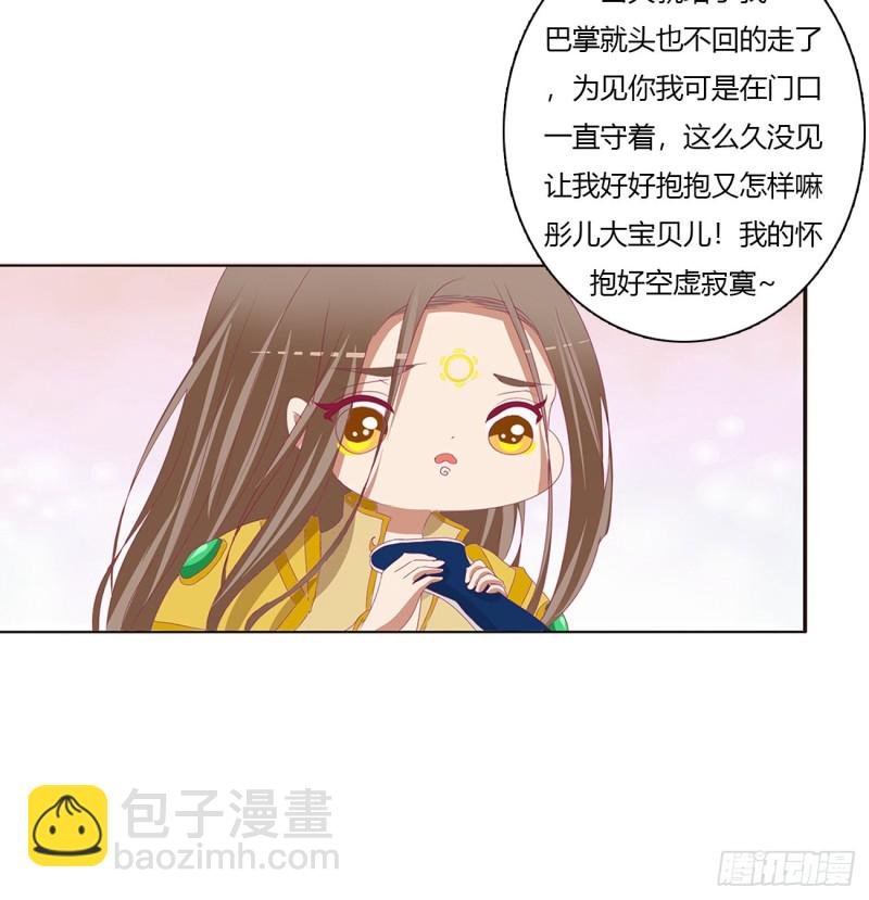 黏人精来访(1/2)-第472话