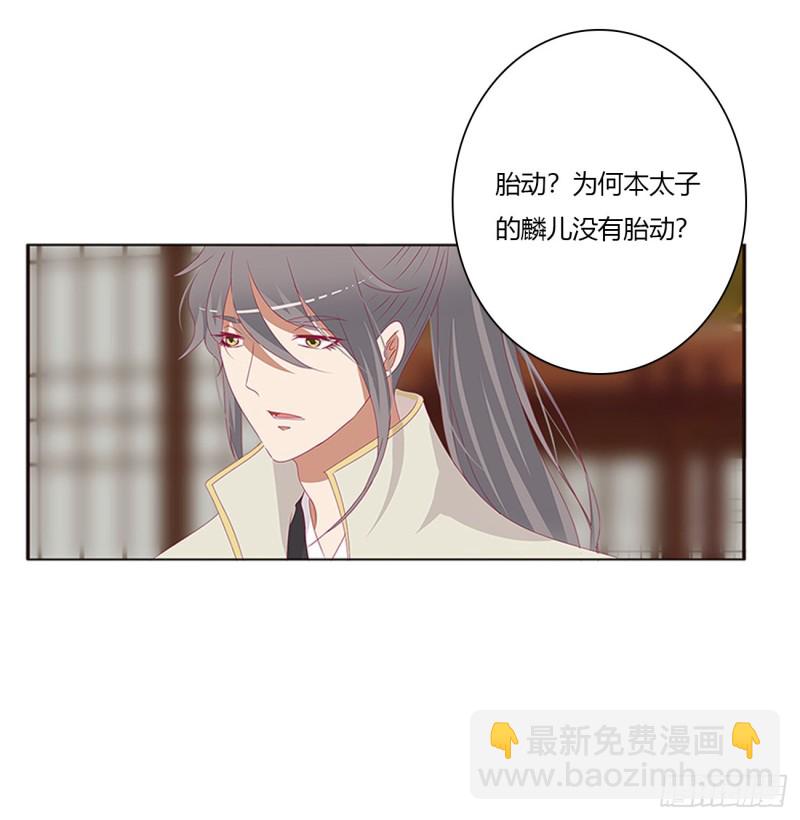 我不甘心！(1/2)-第474话