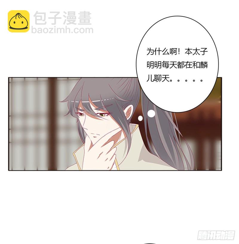 我不甘心！(1/2)-第474话