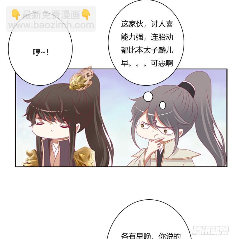 我不甘心！(1/2)-第474话