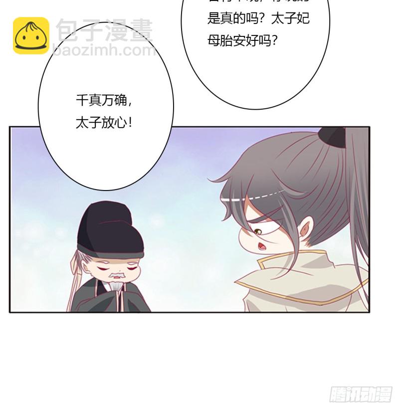 我不甘心！(1/2)-第474话