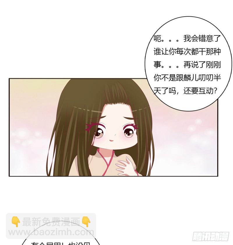 我不甘心！(1/2)-第474话