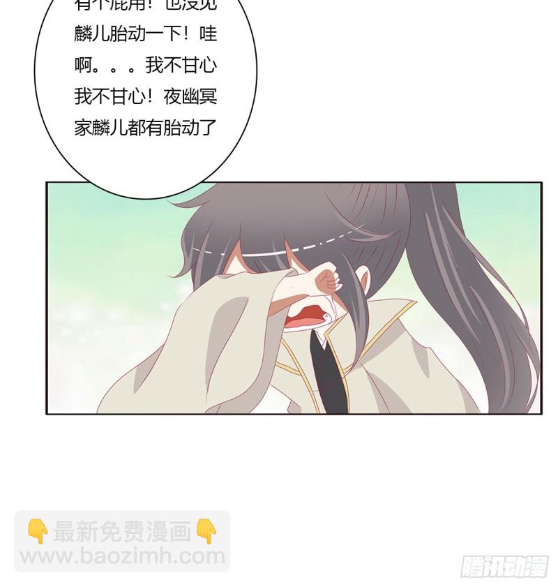 我不甘心！(1/2)-第474话