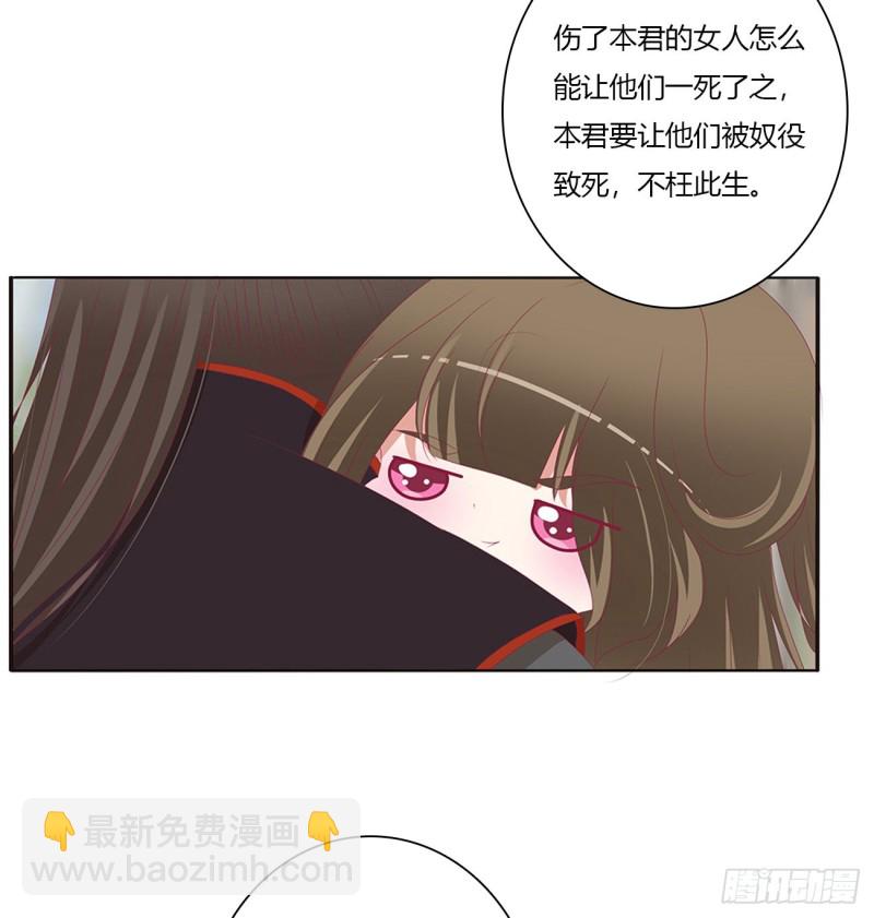 腹黑圣君-第476话
