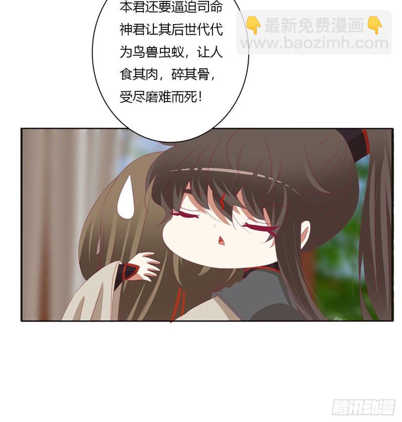 腹黑圣君-第476话
