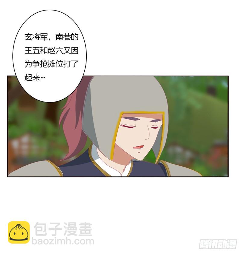 腹黑圣君-第476话