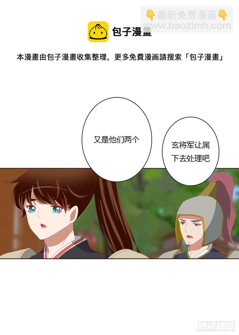 腹黑圣君-第476话