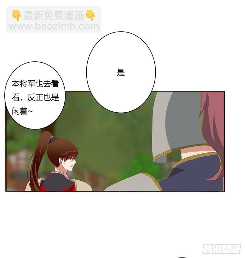 腹黑圣君-第476话