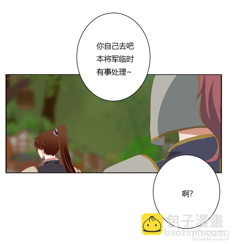 腹黑圣君-第476话