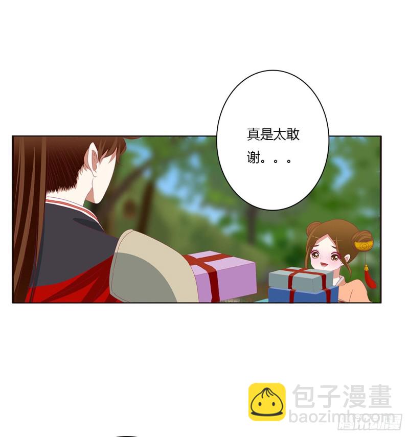 腹黑圣君-第476话