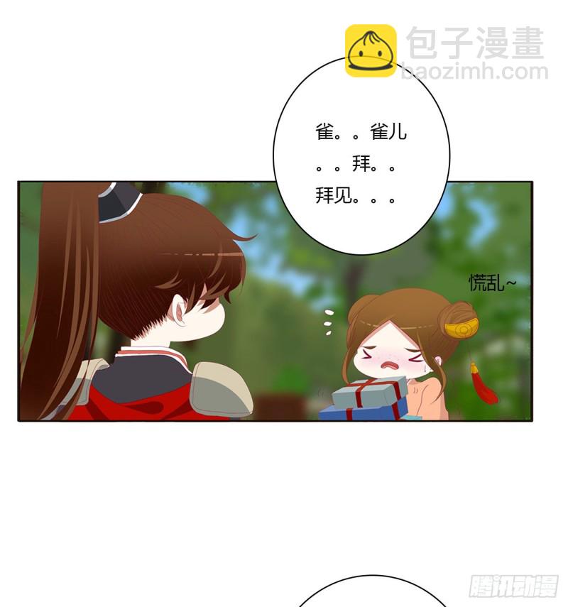 腹黑圣君-第476话