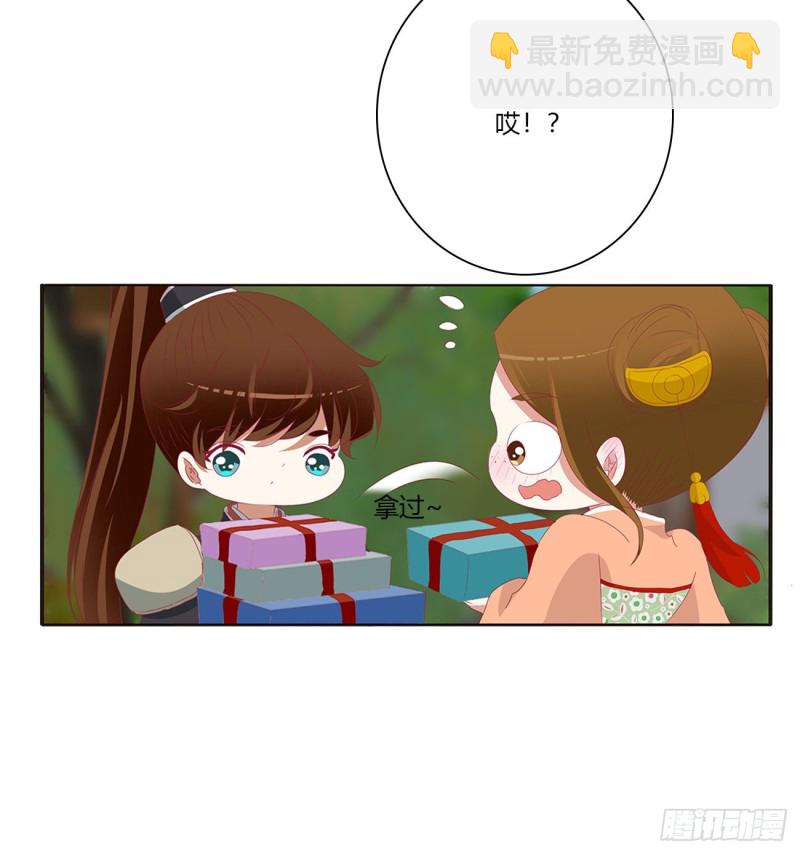 腹黑圣君-第476话