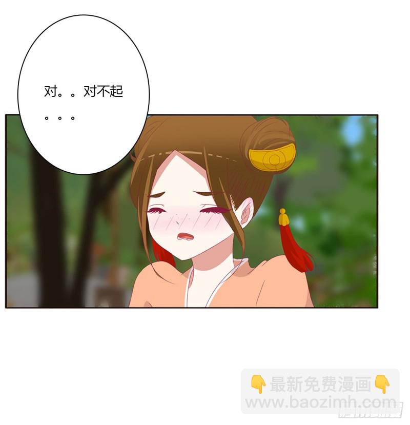 腹黑圣君-第476话