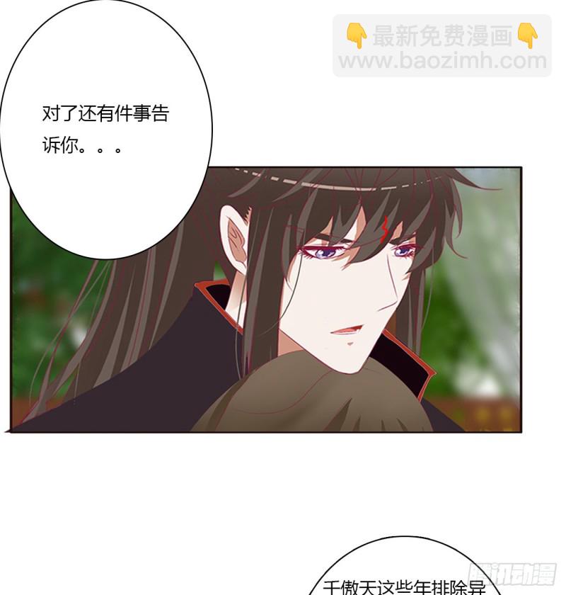 腹黑圣君-第476话