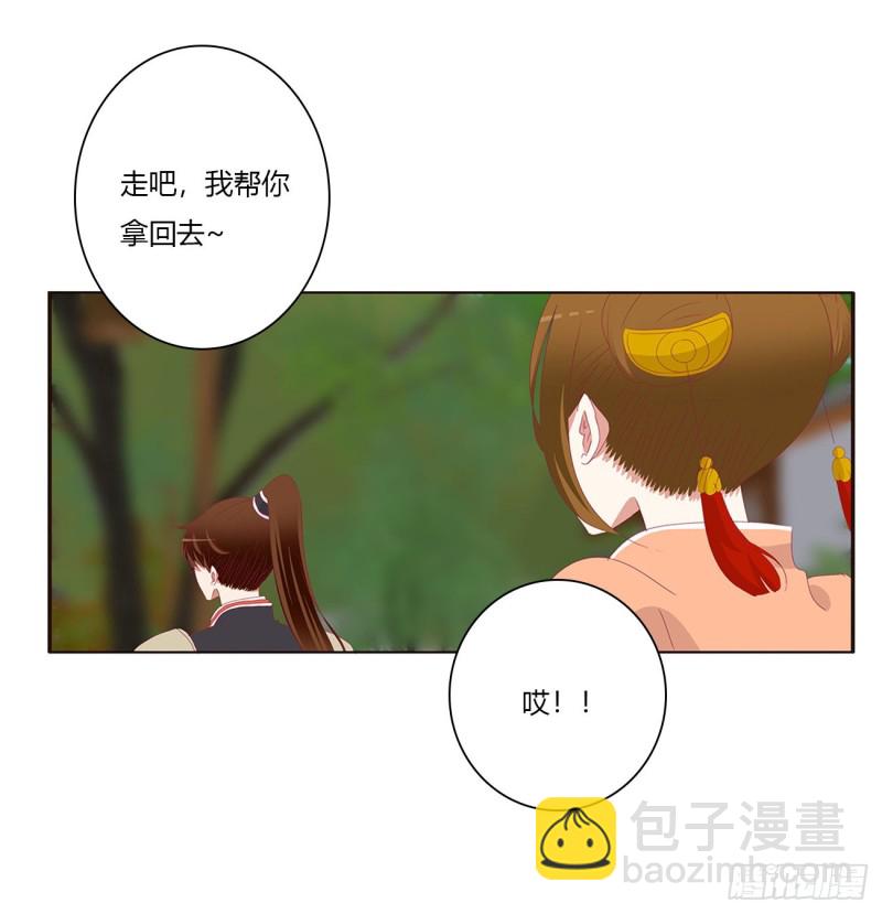 腹黑圣君-第476话