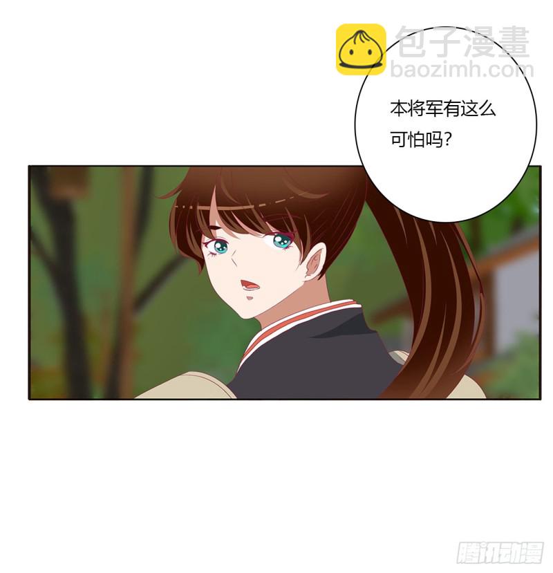 腹黑圣君-第476话