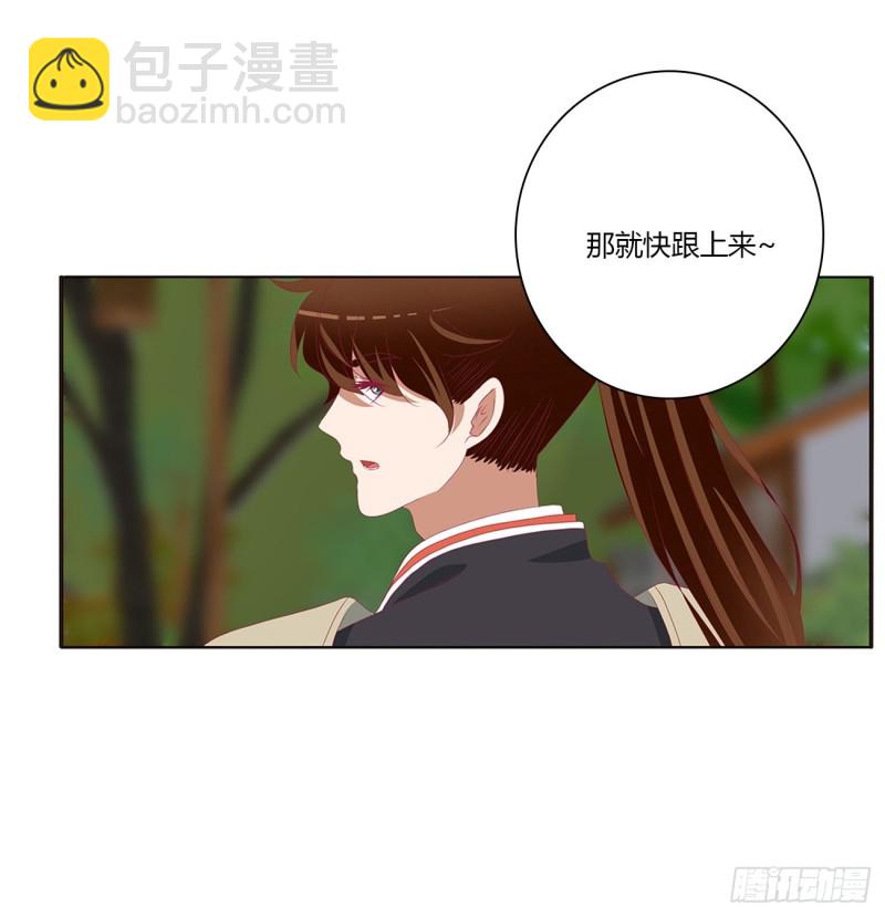 腹黑圣君-第476话