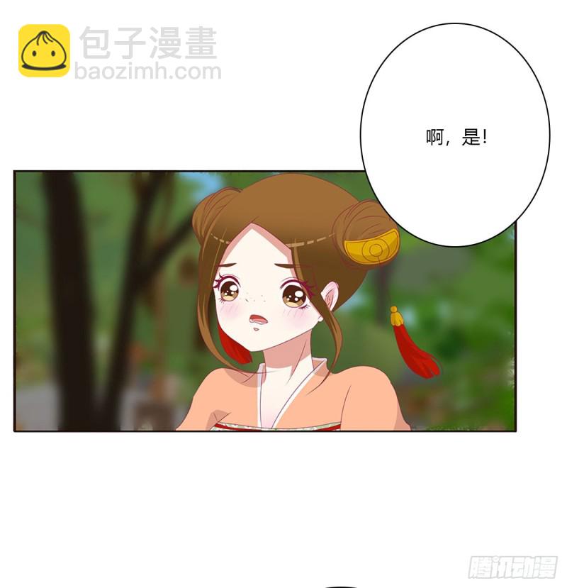 腹黑圣君-第476话