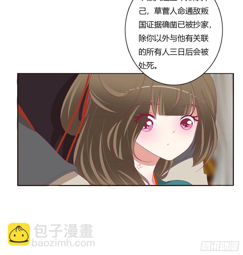 腹黑圣君-第476话