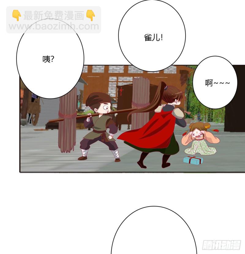腹黑圣君-第476话
