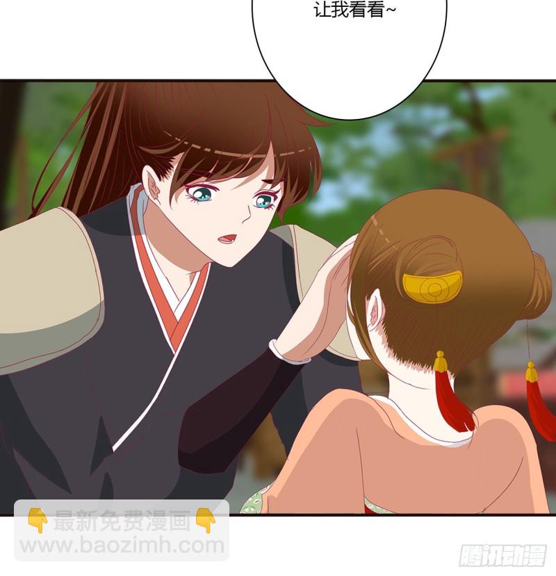 腹黑圣君-第476话
