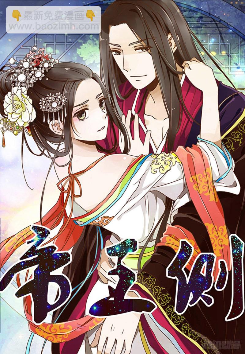 腹黑圣君-第476话