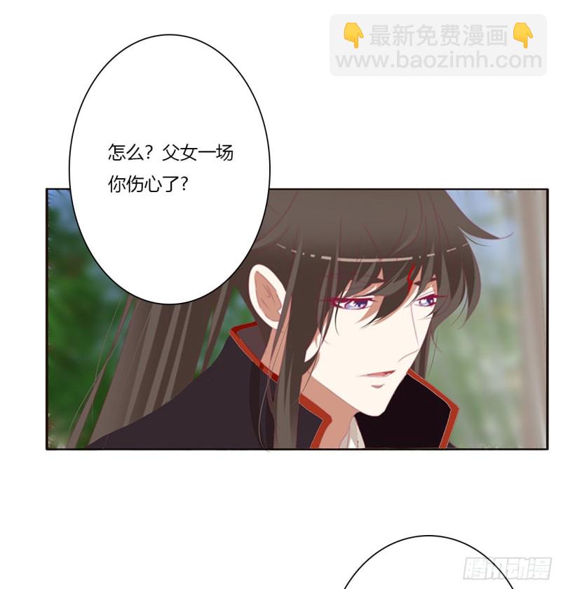 腹黑圣君-第476话