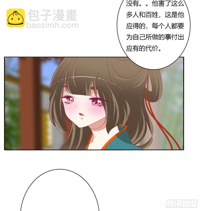 腹黑圣君-第476话