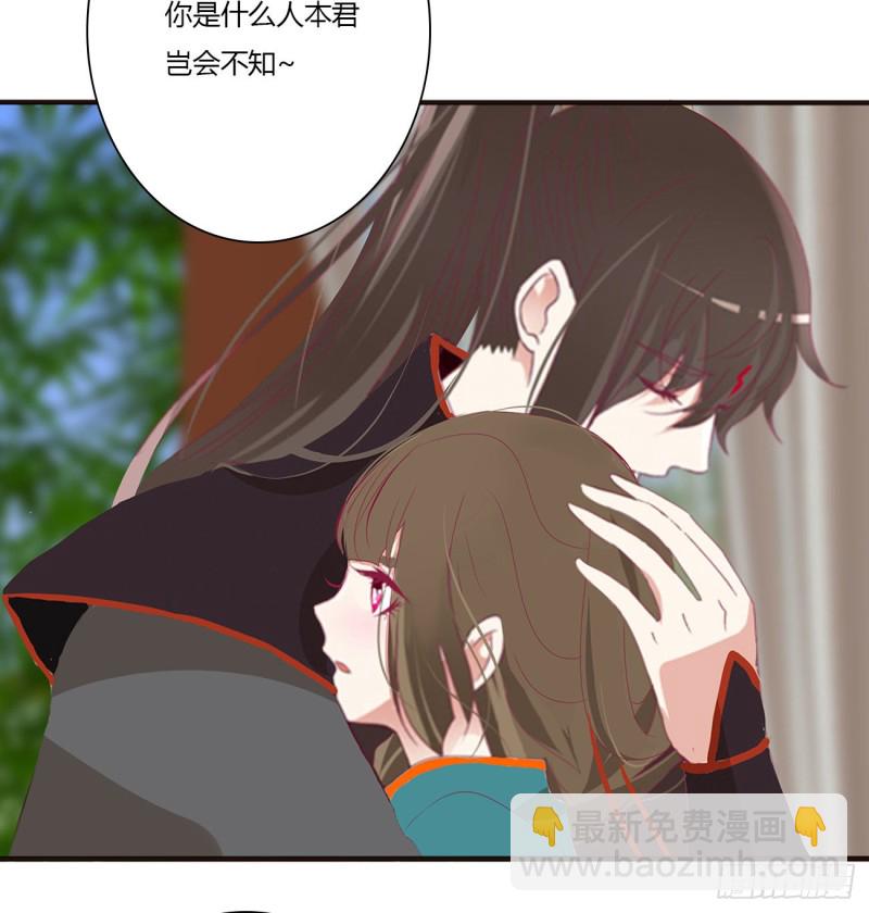 腹黑圣君-第476话