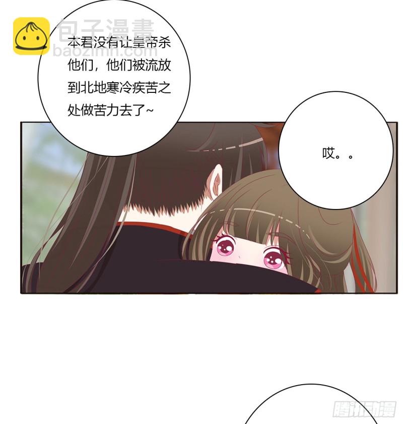 腹黑圣君-第476话