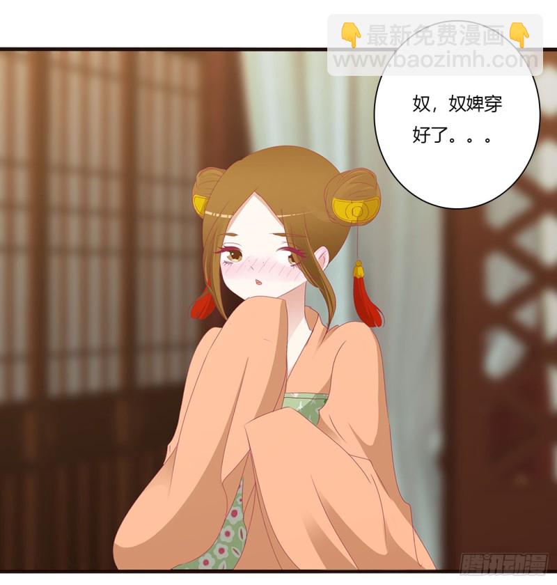 做我的雀儿~(1/2)-第478话
