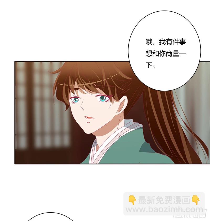 做我的雀儿~(1/2)-第478话