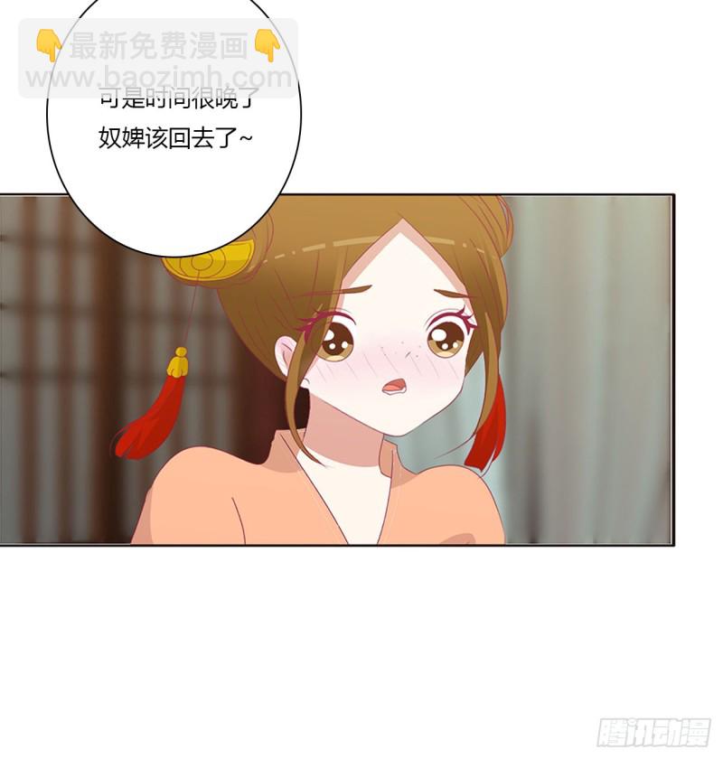 做我的雀儿~(1/2)-第478话