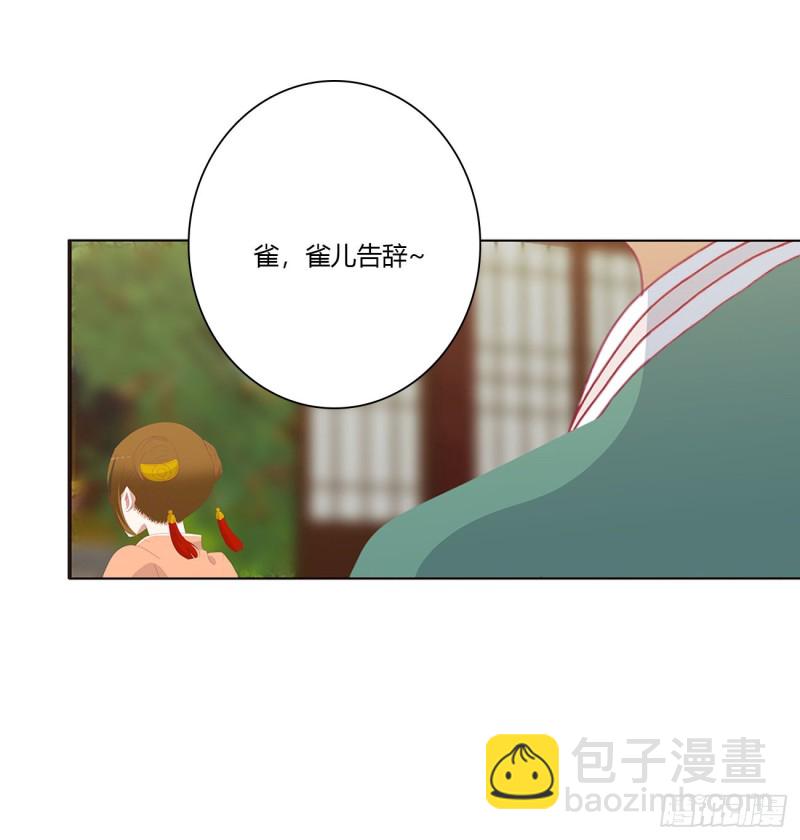 做我的雀儿~(1/2)-第478话