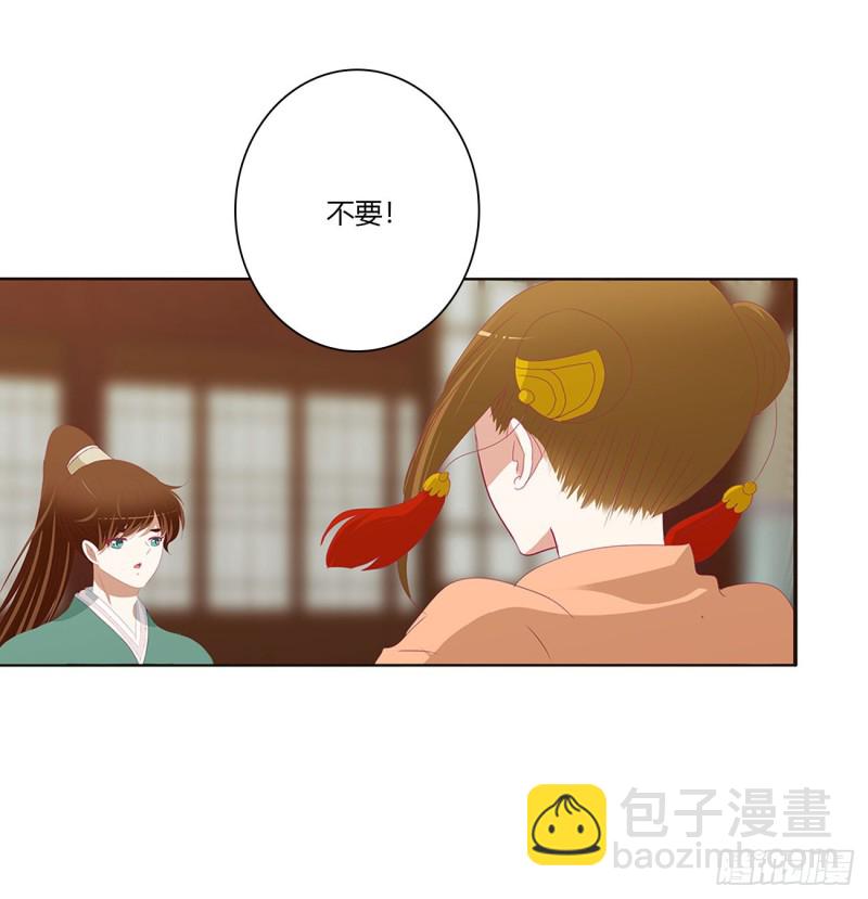 做我的雀儿~(1/2)-第478话
