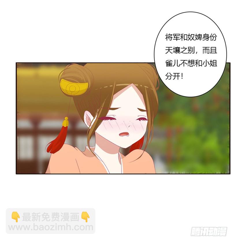 做我的雀儿~(1/2)-第478话