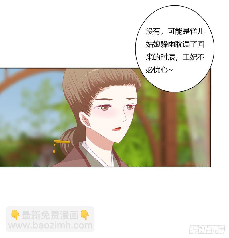 做我的雀儿~(1/2)-第478话