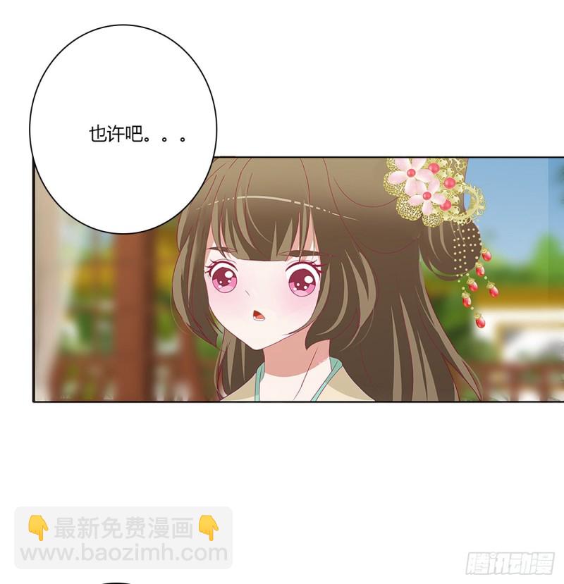 做我的雀儿~(1/2)-第478话