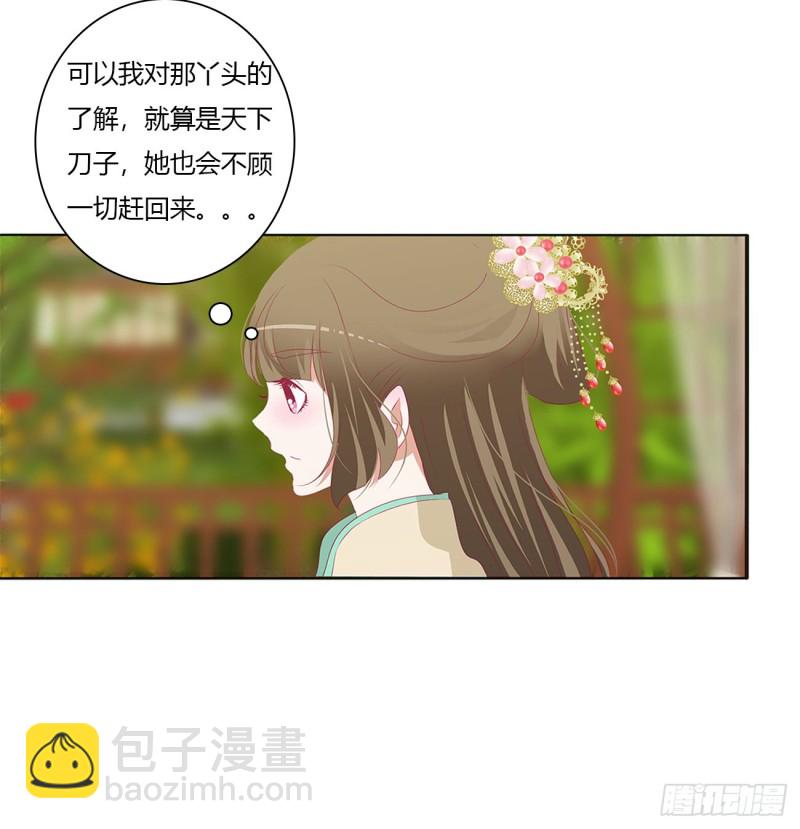 做我的雀儿~(1/2)-第478话
