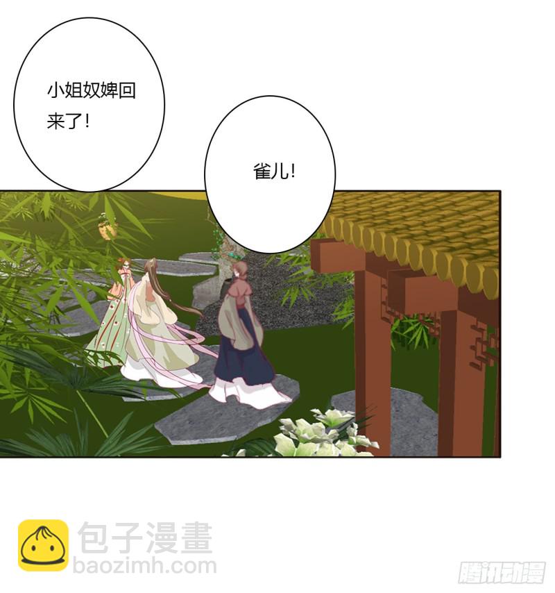 做我的雀儿~(1/2)-第478话