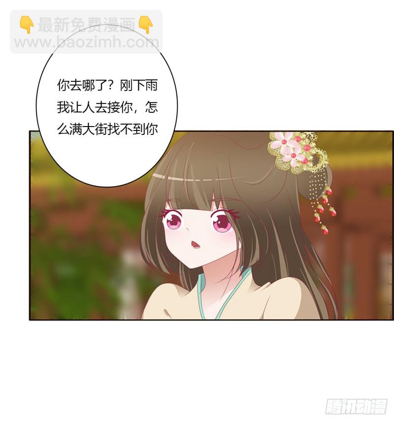 做我的雀儿~(1/2)-第478话