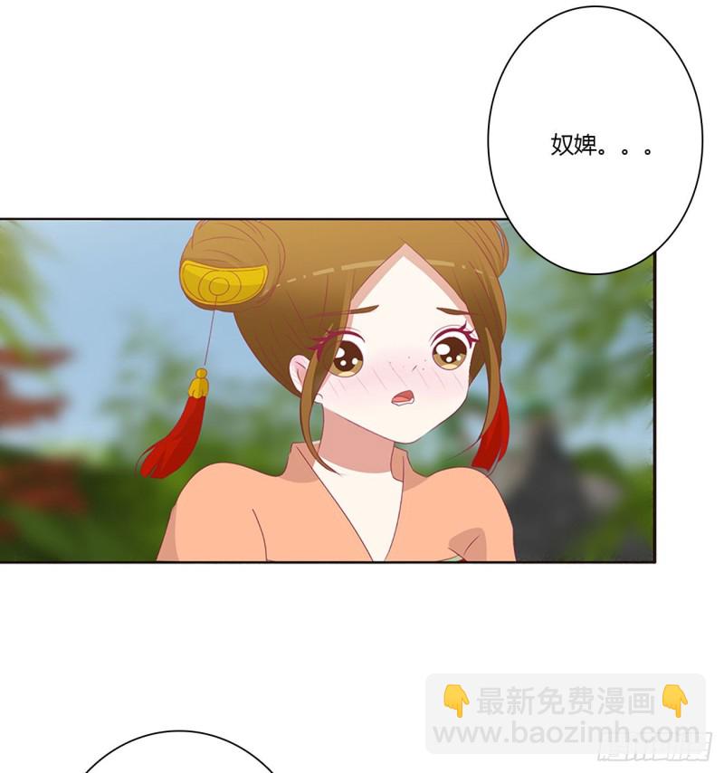 做我的雀儿~(1/2)-第478话